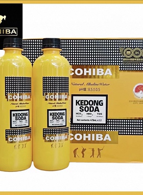 高希霸天然苏打水弱碱性高尔夫款COHIBA克东天然饮用水正品授权