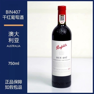 奔富BIN407红酒进口赤霞珠葡萄酒正品 行货送礼红酒礼盒高端