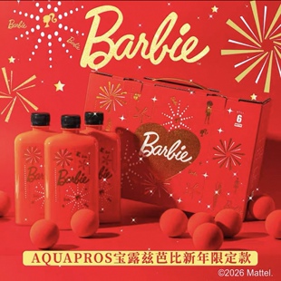 芭比新年限定款宝露兹联名限定芭比粉新款天然矿泉水高端正品授权