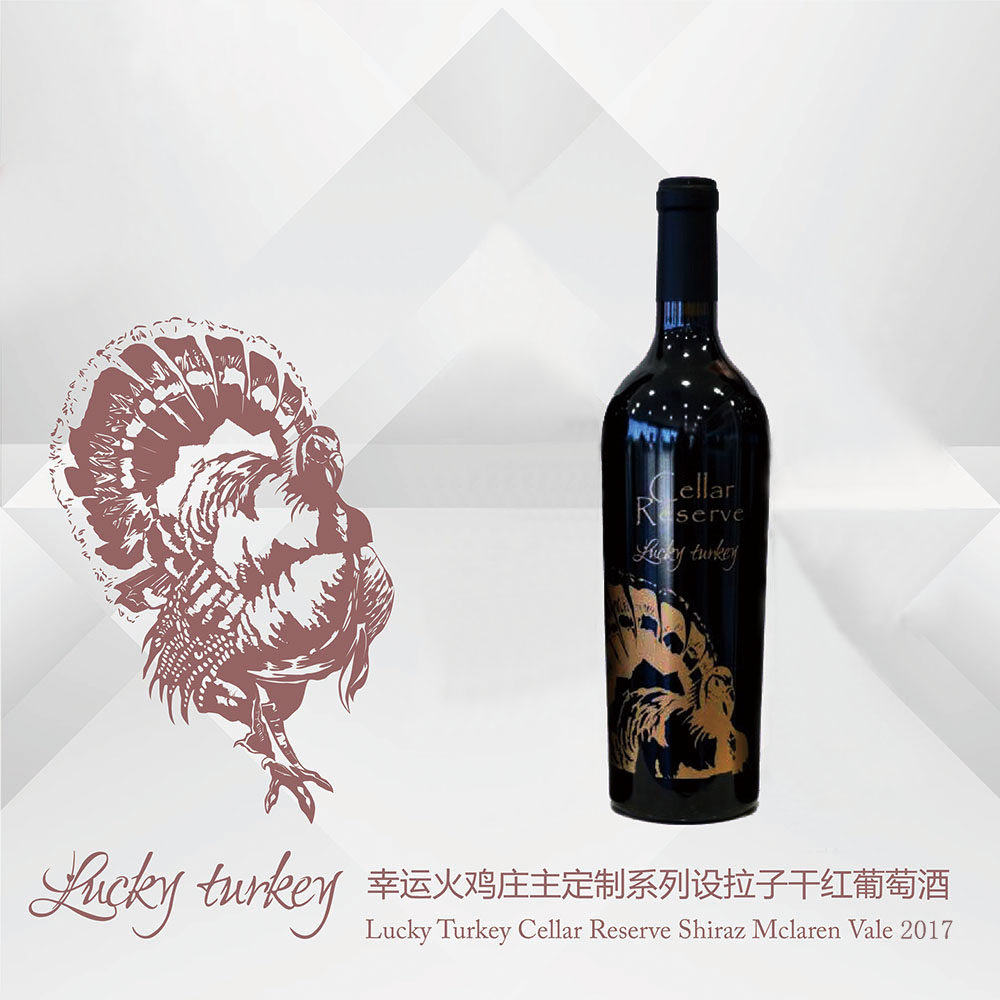 澳洲lucky turkey幸运火鸡庄主定制系列设拉子干红葡萄酒单支装