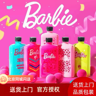 【新款】芭比矿泉水宝露兹联名限定款芭比粉高端天然矿泉水正品