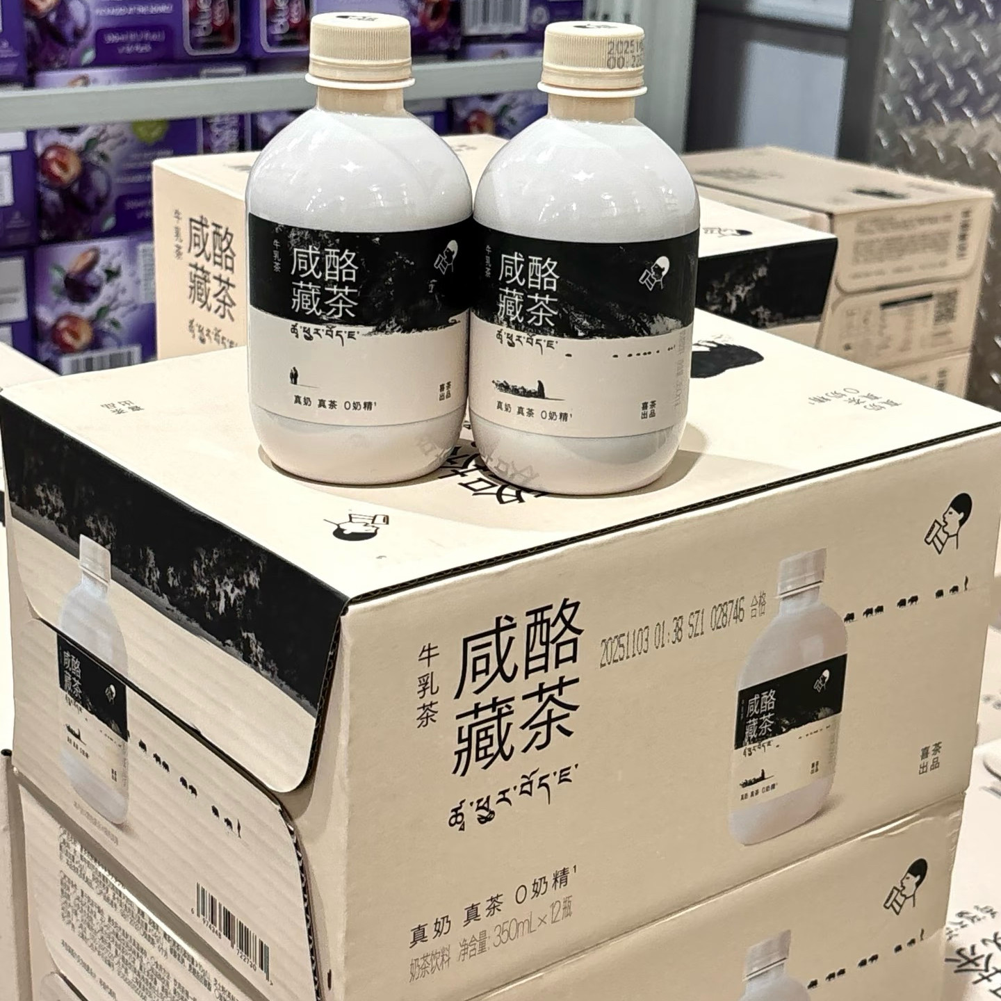 喜茶咸酪藏茶牛乳茶奶茶饮料海盐图片