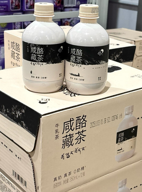 喜茶咸酪藏茶牛乳茶奶茶饮料正品甄选雅安藏茶和茶卡湖盐350ml*12