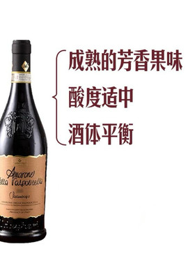 山姆意大利DOCG阿玛罗尼红酒