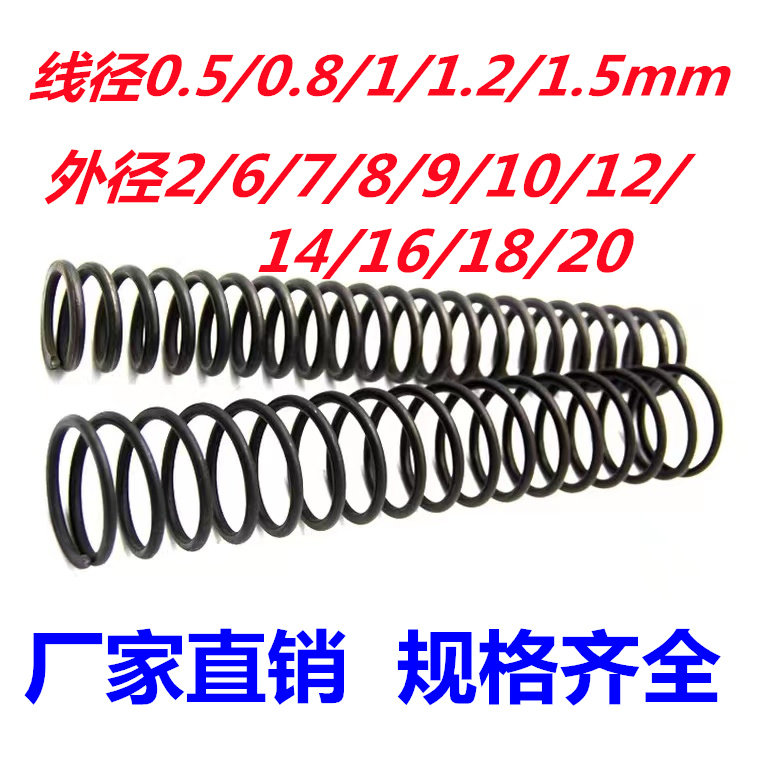 压簧减震弹簧线径0.5/0.8/1/1.2/1.5外径5-20长度300mm图片