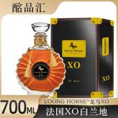 LOONG HORSE龙马XO白兰地40度正品 洋酒烈酒送礼盒手提袋