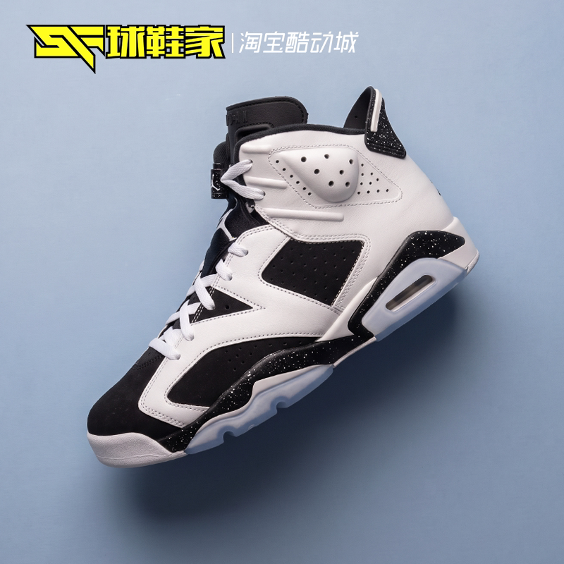 球鞋家 Air Jordan 6 黑白男子高帮复古运动篮球鞋 CT8529-108