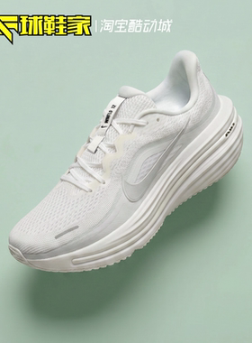 球鞋家 Nike Winflo 12 白色男子低帮运动休闲跑步鞋 HV9272-103