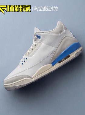 球鞋家 Air Jordan 3 AJ3 白蓝中帮运动休闲复古篮球鞋CT8532-101