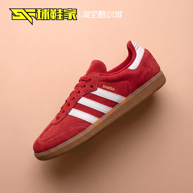 Adidas运动休闲板鞋德训鞋