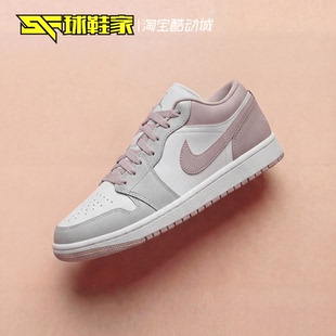 球鞋家 Air Jordan 1 粉白女子低帮复古休闲运动篮球鞋DC0774-606