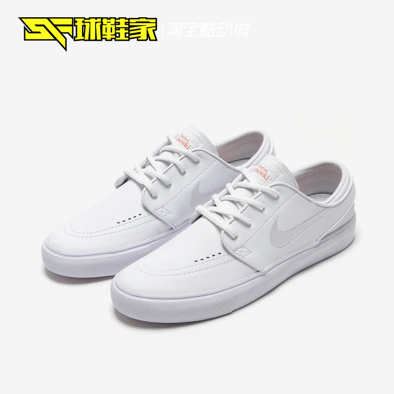 球鞋家 Nike SB Stefan Janoski 白色低帮男子休闲板鞋FQ7621-100,运动鞋new,板鞋,淘宝优惠券,粉丝福利购,淘宝优惠卷