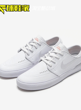 球鞋家 Nike SB Stefan Janoski 白色低帮男子休闲板鞋FQ7621-100