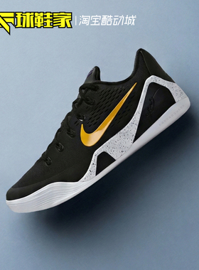 球鞋家 Nike Kobe 9 EM Protro 科比9黑金实战篮球鞋 IH1401-002