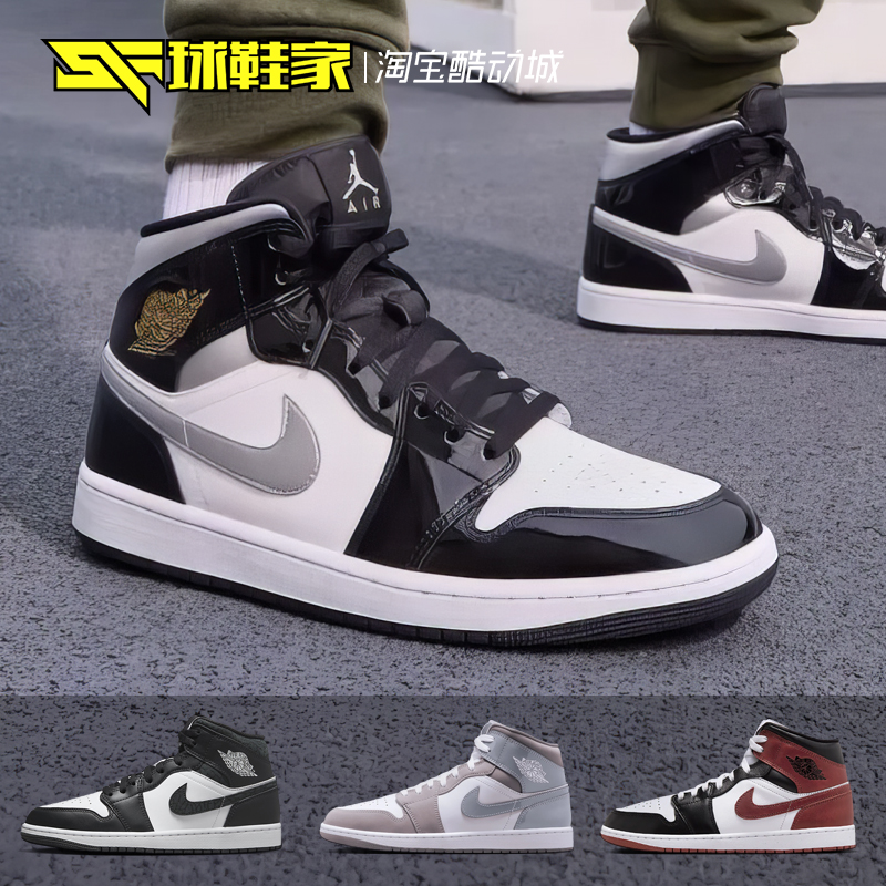 球鞋家 Air Jordan 1 AJ1中帮男款运动休闲复古篮球鞋 HV0789-010