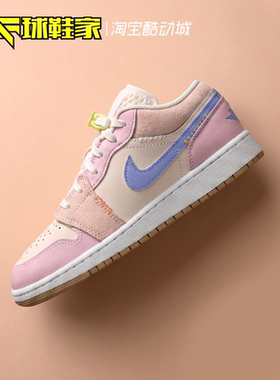 球鞋家 Air Jordan 1 粉棕大童低帮运动休闲篮球鞋 IW2019-141