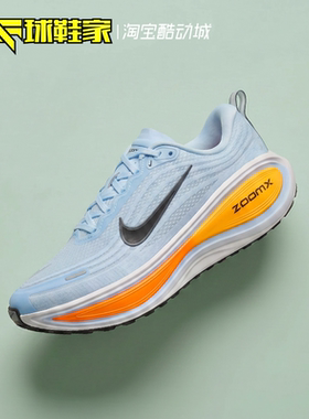 球鞋家 Nike Vomero Plus超级迈柔男子运动休闲跑步鞋 HV8150-404