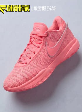 NikeLBJ20詹姆斯实战运动篮球鞋