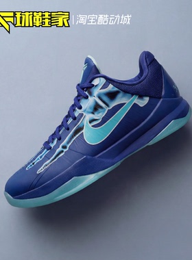 球鞋家 Nike Zoom Kobe 5科比蓝色儿童低帮运动篮球鞋 HM9522-400