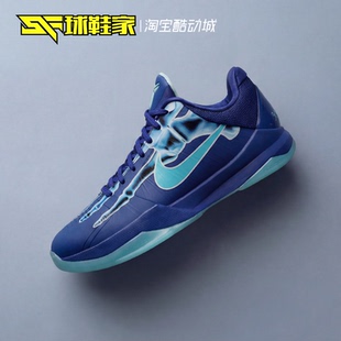 球鞋家 Nike Zoom Kobe 5科比蓝色儿童低帮运动篮球鞋 HM9522-400