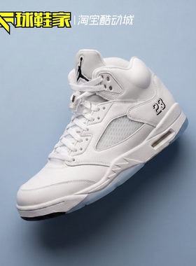 球鞋家 Air Jordan 5 Retro OG白色男子高帮复古篮球鞋HQ7978-103