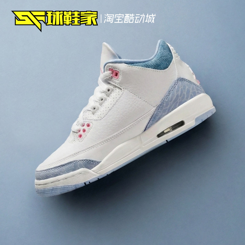 球鞋家 Air Jordan 3 AJ3白蓝中帮女大童运动篮球鞋 HQ0784-101
