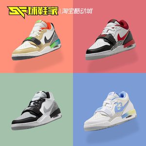 球鞋家 Air Jordan Legacy AJ312芝加哥篮球鞋 FN3407-101 FN8902