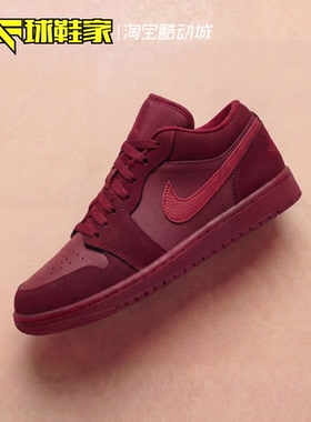 球鞋家 Air Jordan 1 情人节女子低帮运动复古篮球鞋 IB7012-600