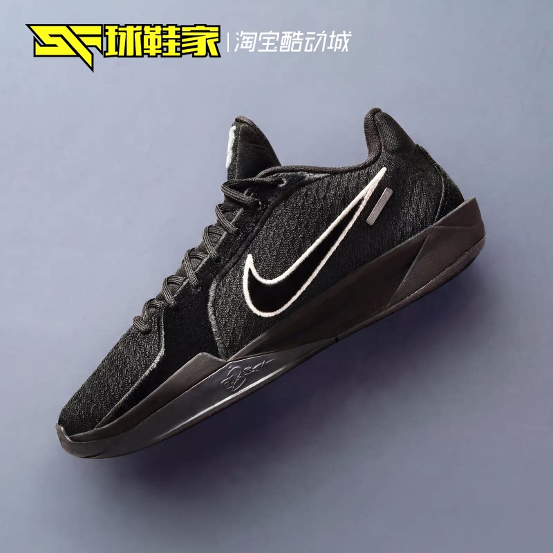 球鞋家 Nike Sabrina 2 黑色男女同款实战运动篮球鞋 IB7941-001