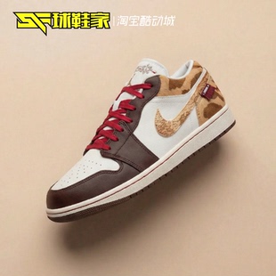 球鞋家 Air Jordan 1 AJ1马年限定低帮复古运动篮球鞋 IQ5321-121