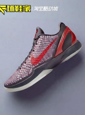 球鞋家 Nike Kobe 6 Protro 科比全明星鸳鸯实战篮球鞋HM4824-002