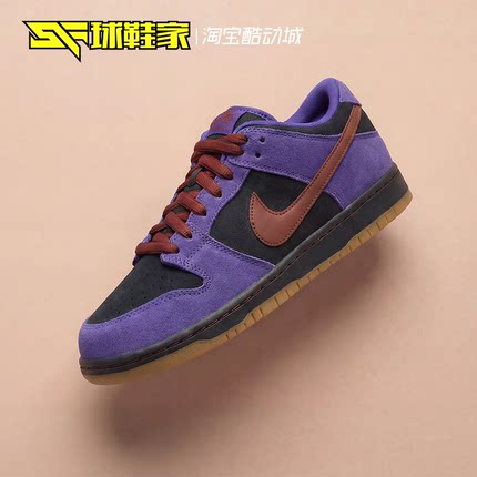 球鞋家 Nike Dunk SB Pro 紫黑男子低帮运动休闲板鞋 HQ1625-500
