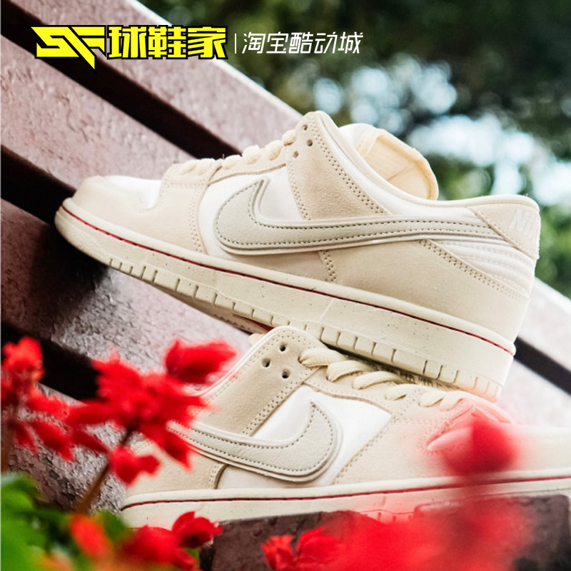 球鞋家 Nike Dunk SB Low低帮情人节限定白色男女板鞋 FZ5654-100 运动鞋new 板鞋 原图主图