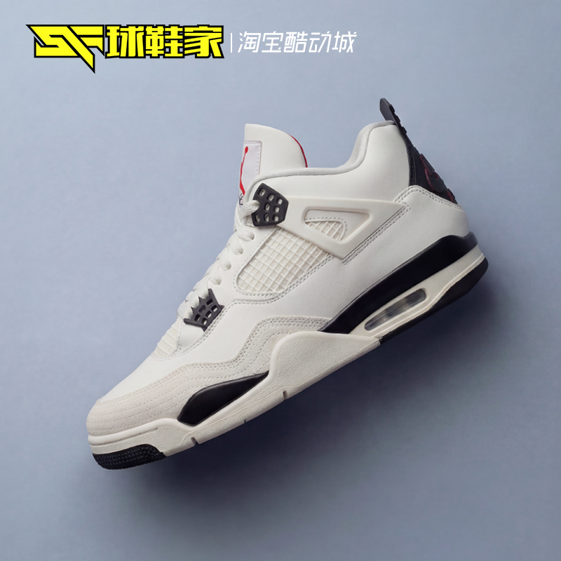 球鞋家 Air Jordan 4 白黑红飞行中帮复古运动篮球鞋 IM4002-100,运动鞋new,篮球鞋,淘宝优惠券,粉丝福利购,淘宝优惠卷