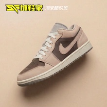 球鞋家 Air Jordan 1 AJ1米棕低帮复古休闲运动篮球鞋 IB7011-001