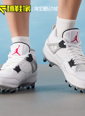球鞋家 Air Jordan 4 Fire Red 白色中帮橄榄球运动鞋 HQ0207-106