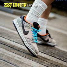 球鞋家 Nike SB Dunk Low男女电掣配色低帮棕黑滑板鞋 FZ1233-002