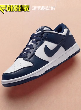 球鞋家 Nike Dunk Low 白蓝男子低帮运动复古休闲板鞋 HF5441-107