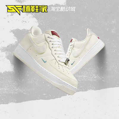 Nike男女AF1低帮米白板鞋