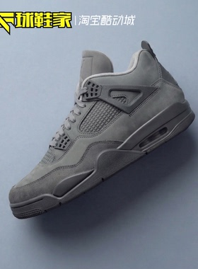 球鞋家 Air Jordan 4 灰黑中帮运动休闲复古篮球鞋 FQ7928-001