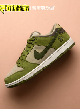 球鞋家 Nike Dunk SB Low Yuto Horigome绿白抹茶板鞋 HF8022-300
