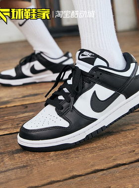 球鞋家 Nike Dunk Low GS 大童低帮女子复古休闲板鞋 CW1590-100