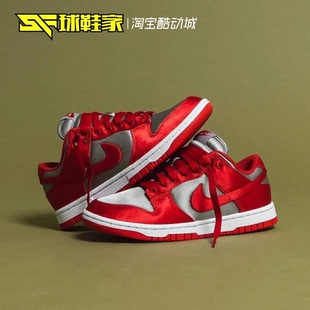 Dunk Nike Low 红灰色丝绸低帮运动休闲板鞋 001 球鞋 DX5931 家