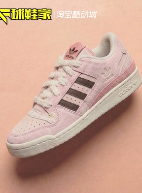 球鞋家 Adidas originals FORUM 粉色女子低帮运动休闲板鞋KJ4300