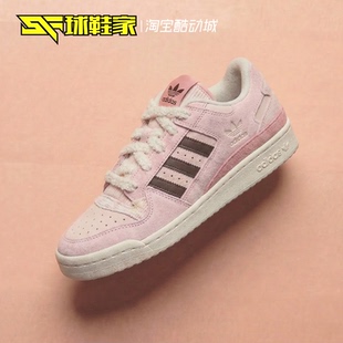 球鞋家 Adidas originals FORUM 粉色女子低帮运动休闲板鞋KJ4300