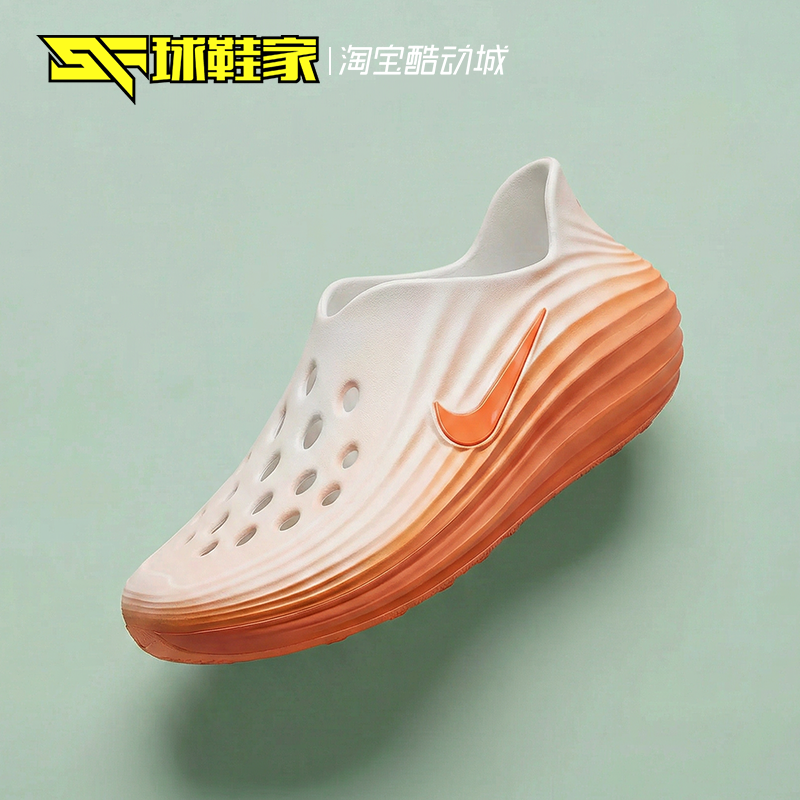 球鞋家 Nike Rejuven8 一脚蹬凉鞋户外运动休闲鞋 HV5060-802 - 实物图