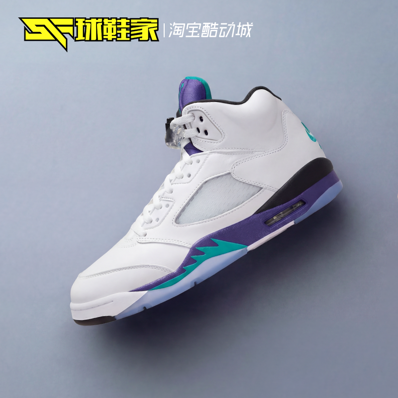 球鞋家 Air Jordan 5 白紫色男子高帮复古运动篮球鞋 HQ7978-100,运动鞋new,篮球鞋,淘宝优惠券,粉丝福利购,淘宝优惠卷