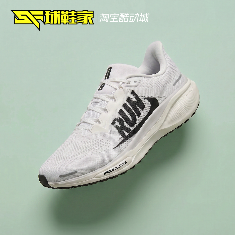 球鞋家 Nike Pegasus 41 白色男子低帮运动休闲跑步鞋 IB5697-100