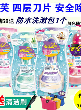新intuition舒芙仕女除毛刀脱毛器腋下女用剃毛刀肥皂刮毛刀香皂