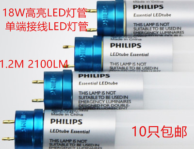 T8单端LED灯管格栅灯管飞利浦